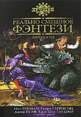 читать Глаз Тандилы