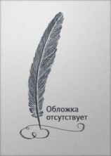 читать Дурная примета