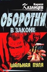 читать Вендетта по-русски