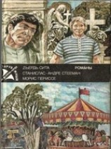 читать Частное расследование