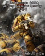 читать Адептус Астартес: Омнибус. Том I (ЛП)