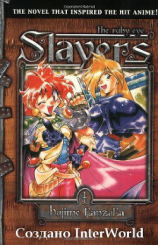 читать Рубиноокий (ЛП)