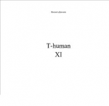 читать T-human XI