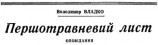 читать Первомайское письмо