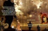 читать Купаясь в солнечных лучах. Часть 2