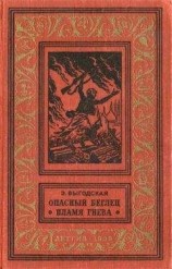 читать Мистер Йонги-Бонги-Бой
