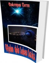 читать Чёрное Небо Синего Солнца