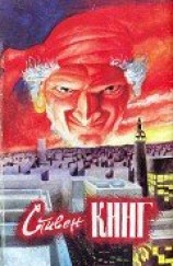 читать Худей! (др. перевод)