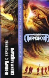 читать Лгать до полуночи