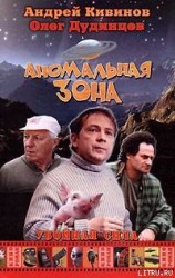 читать Царь зверей