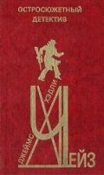 читать Прогулка в парке