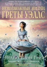 читать Грустный танец Фрейлакс