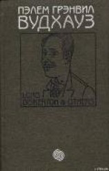 читать Том 9. Лорд Бискертон и другие