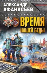 читать Русский бунт - 2030