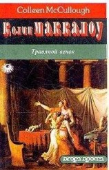 читать Травяной венок. Том 2