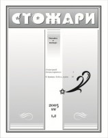 читать Предчувствие