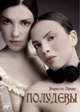 читать Римский Парень