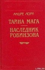 читать Наследник Робинзона