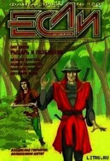 читать День Полыни