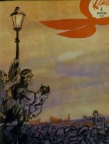 читать Зачёт по выживанию