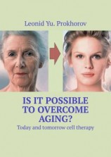 читать Is it possible to overcome aging? Today and tomorrow cell therapy