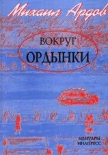 читать Триптих