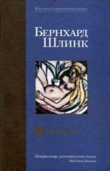 читать Любовник. Сборник рассказов.