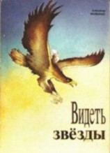 читать Радуга после ночи