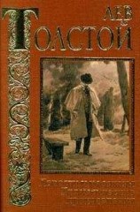 читать Первый винокур, или Как чертенок краюшку заслужил