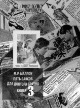 читать Неодолимая слабость