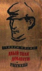 читать Дитя Колорадо