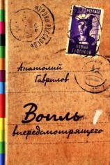 читать Вопль впередсмотрящего [Повесть. Рассказы. Пьеса]