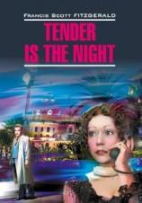 читать Tender is the night / Ночь нежна. Книга для чтения на английском языке