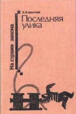 читать Поиск в тайге