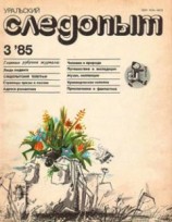 читать «…План захвата утвержден!»