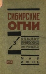 читать Путь, не отмеченный на карте