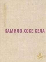 читать Железная хватка