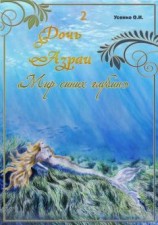 читать Боец Великого Похода