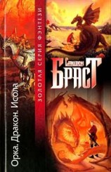 читать Дракон