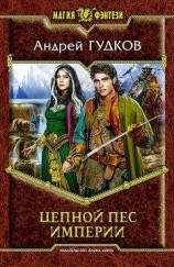 читать Сто полей