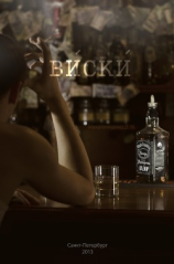 читать Виски