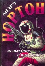 читать Буря над Колдуном. Испытание в Иноземье. Добыча Предтечи