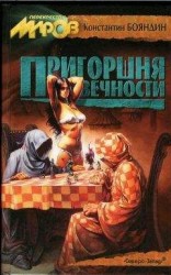 читать Ветхая ткань бытия