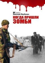 читать Усмешки Клио-2