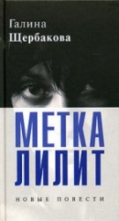 читать ...По имени Анна