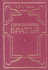 читать Мастер Мартин бочар и его подмастерья