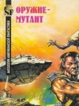 читать Планета на карантине