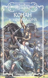 читать Гиперборейская колдунья