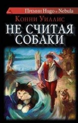 читать Жанко