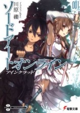 читать Sword Art Online - Том 1